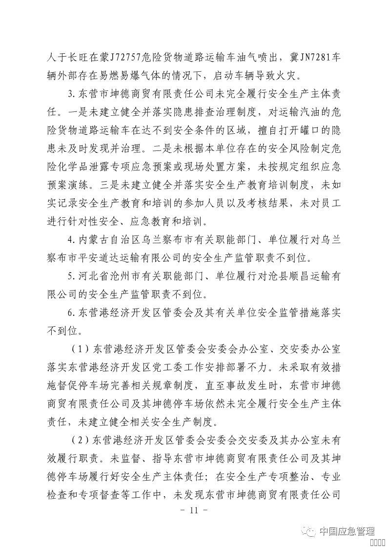 西安pg电子游戏,安全事故视频,事故动画,三维事故动画,事故动画模拟,三维事故,地质灾害动画,事故动画制作,交通事故模拟,煤矿事故动画,事故视频动漫制作,安全事故动画,安全应急演练动画,交通事故警示教育片,事故还原动画制作,事故风险评估案例,交通事故动画制作,三维事故还原,交通事故三维动画模拟,三维事故动画制作,安全生产警示教育片,事故警示教育片,安全事故视频制作,火灾事故动画模拟,全民安全教育,公共安全教育,科研成果三维展示,科研项目动画展示