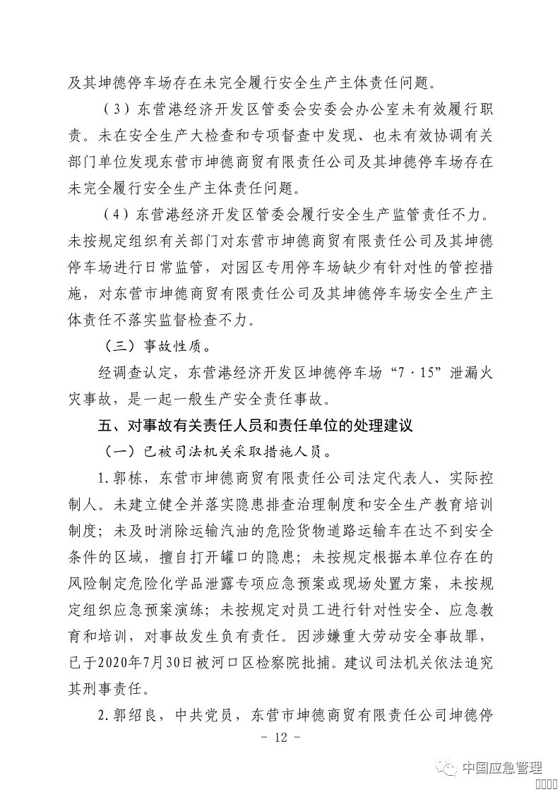 西安pg电子游戏,安全事故视频,事故动画,三维事故动画,事故动画模拟,三维事故,地质灾害动画,事故动画制作,交通事故模拟,煤矿事故动画,事故视频动漫制作,安全事故动画,安全应急演练动画,交通事故警示教育片,事故还原动画制作,事故风险评估案例,交通事故动画制作,三维事故还原,交通事故三维动画模拟,三维事故动画制作,安全生产警示教育片,事故警示教育片,安全事故视频制作,火灾事故动画模拟,全民安全教育,公共安全教育,科研成果三维展示,科研项目动画展示