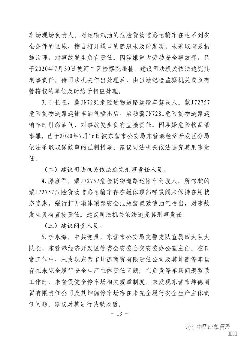 西安pg电子游戏,安全事故视频,事故动画,三维事故动画,事故动画模拟,三维事故,地质灾害动画,事故动画制作,交通事故模拟,煤矿事故动画,事故视频动漫制作,安全事故动画,安全应急演练动画,交通事故警示教育片,事故还原动画制作,事故风险评估案例,交通事故动画制作,三维事故还原,交通事故三维动画模拟,三维事故动画制作,安全生产警示教育片,事故警示教育片,安全事故视频制作,火灾事故动画模拟,全民安全教育,公共安全教育,科研成果三维展示,科研项目动画展示