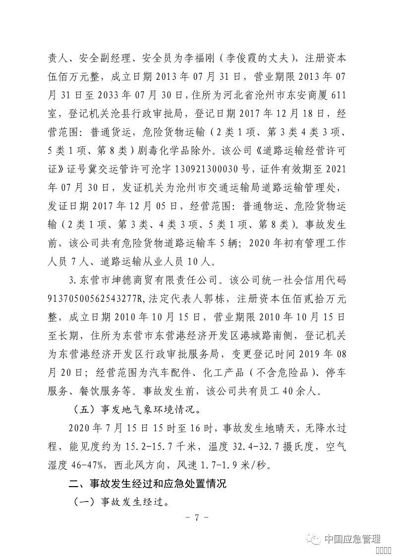西安pg电子游戏,安全事故视频,事故动画,三维事故动画,事故动画模拟,三维事故,地质灾害动画,事故动画制作,交通事故模拟,煤矿事故动画,事故视频动漫制作,安全事故动画,安全应急演练动画,交通事故警示教育片,事故还原动画制作,事故风险评估案例,交通事故动画制作,三维事故还原,交通事故三维动画模拟,三维事故动画制作,安全生产警示教育片,事故警示教育片,安全事故视频制作,火灾事故动画模拟,全民安全教育,公共安全教育,科研成果三维展示,科研项目动画展示