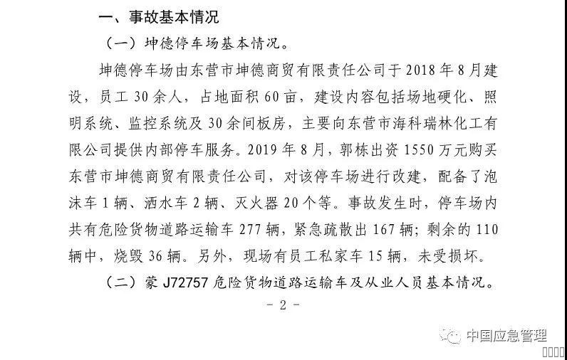 西安pg电子游戏,安全事故视频,事故动画,三维事故动画,事故动画模拟,三维事故,地质灾害动画,事故动画制作,交通事故模拟,煤矿事故动画,事故视频动漫制作,安全事故动画,安全应急演练动画,交通事故警示教育片,事故还原动画制作,事故风险评估案例,交通事故动画制作,三维事故还原,交通事故三维动画模拟,三维事故动画制作,安全生产警示教育片,事故警示教育片,安全事故视频制作,火灾事故动画模拟,全民安全教育,公共安全教育,科研成果三维展示,科研项目动画展示