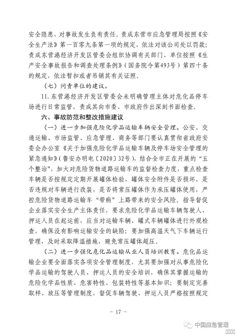 西安pg电子游戏,安全事故视频,事故动画,三维事故动画,事故动画模拟,三维事故,地质灾害动画,事故动画制作,交通事故模拟,煤矿事故动画,事故视频动漫制作,安全事故动画,安全应急演练动画,交通事故警示教育片,事故还原动画制作,事故风险评估案例,交通事故动画制作,三维事故还原,交通事故三维动画模拟,三维事故动画制作,安全生产警示教育片,事故警示教育片,安全事故视频制作,火灾事故动画模拟,全民安全教育,公共安全教育,科研成果三维展示,科研项目动画展示