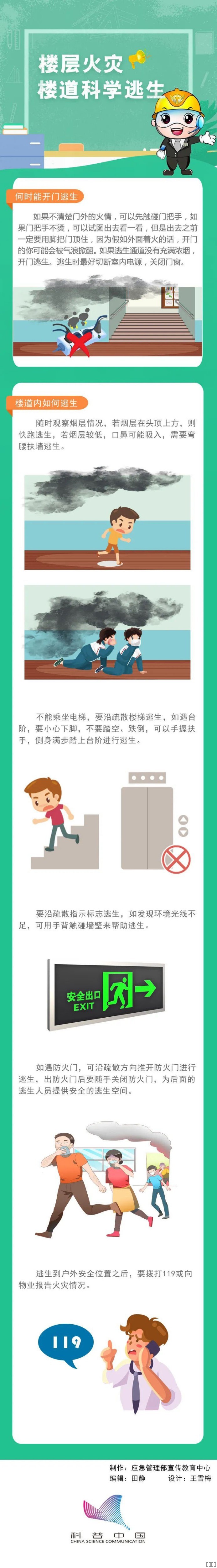 西安pg电子游戏,安全事故视频,事故动画,三维事故动画,事故动画模拟,三维事故,地质灾害动画,事故动画制作,交通事故模拟,煤矿事故动画,事故视频动漫制作,安全事故动画,安全应急演练动画,交通事故警示教育片,事故还原动画制作,事故风险评估案例,交通事故动画制作,三维事故还原,交通事故三维动画模拟,三维事故动画制作,安全生产警示教育片,事故警示教育片,安全事故视频制作,火灾事故动画模拟,全民安全教育,公共安全教育,科研成果三维展示,科研项目动画展示
