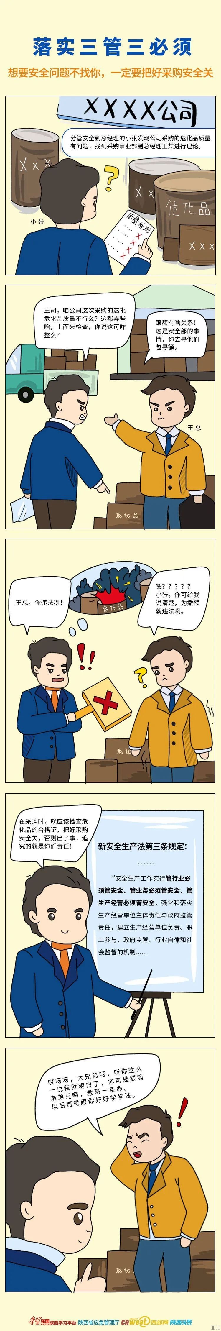 西安pg电子游戏,安全事故视频,事故动画,三维事故动画,事故动画模拟,三维事故,地质灾害动画,事故动画制作,交通事故模拟,煤矿事故动画,事故视频动漫制作,安全事故动画,安全应急演练动画,交通事故警示教育片,事故还原动画制作,事故风险评估案例,交通事故动画制作,三维事故还原,交通事故三维动画模拟,三维事故动画制作,安全生产警示教育片,事故警示教育片,安全事故视频制作,火灾事故动画模拟,全民安全教育,公共安全教育,科研成果三维展示,科研项目动画展示