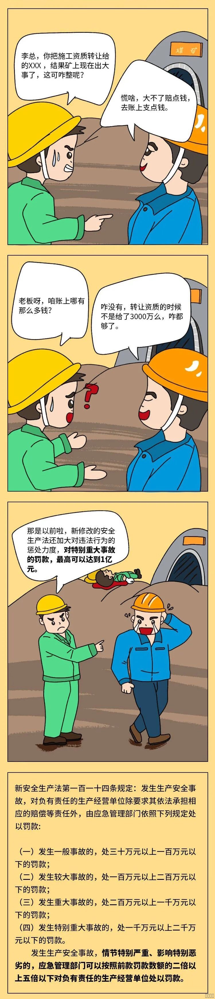 西安pg电子游戏,安全事故视频,事故动画,三维事故动画,事故动画模拟,三维事故,地质灾害动画,事故动画制作,交通事故模拟,煤矿事故动画,事故视频动漫制作,安全事故动画,安全应急演练动画,交通事故警示教育片,事故还原动画制作,事故风险评估案例,交通事故动画制作,三维事故还原,交通事故三维动画模拟,三维事故动画制作,安全生产警示教育片,事故警示教育片,安全事故视频制作,火灾事故动画模拟,全民安全教育,公共安全教育,科研成果三维展示,科研项目动画展示