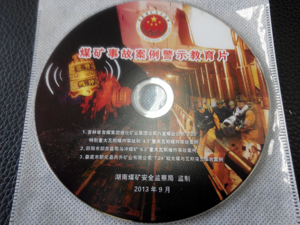 西安pg电子游戏,安全事故视频,事故动画,三维事故动画,事故动画模拟,三维事故,地质灾害动画,事故动画制作,交通事故模拟,煤矿事故动画,事故视频动漫制作,安全事故动画,安全应急演练动画,交通事故警示教育片,事故还原动画制作,事故风险评估案例,交通事故动画制作,三维事故还原,交通事故三维动画模拟,三维事故动画制作,安全生产警示教育片,事故警示教育片,安全事故视频制作,火灾事故动画模拟,全民安全教育,公共安全教育,科研成果三维展示,科研项目动画展示 湖南煤监局向全省煤矿赠送《事故警示教育片》光碟