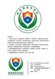 西安pg电子游戏,安全事故视频,事故动画,三维事故动画,事故动画模拟,三维事故,地质灾害动画,事故动画制作,交通事故模拟,煤矿事故动画,事故视频动漫制作,安全事故动画,安全应急演练动画,交通事故警示教育片,事故还原动画制作,事故风险评估案例,交通事故动画制作,三维事故还原,交通事故三维动画模拟,三维事故动画制作,安全生产警示教育片,事故警示教育片,安全事故视频制作,火灾事故动画模拟,全民安全教育,公共安全教育,科研成果三维展示,科研项目动画展示 四川安全社区LOGO万元大奖颁布