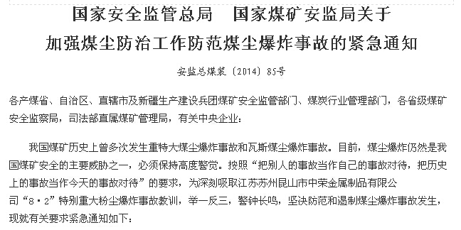 西安pg电子游戏,安全事故视频,事故动画,三维事故动画,事故动画模拟,三维事故,地质灾害动画,事故动画制作,交通事故模拟,煤矿事故动画,事故视频动漫制作,安全事故动画,安全应急演练动画,交通事故警示教育片,事故还原动画制作,事故风险评估案例,交通事故动画制作,三维事故还原,交通事故三维动画模拟,三维事故动画制作,安全生产警示教育片,事故警示教育片,安全事故视频制作,火灾事故动画模拟,全民安全教育,公共安全教育,科研成果三维展示,科研项目动画展示 关于加强煤尘防治工作防范煤尘爆炸事故的紧急通知