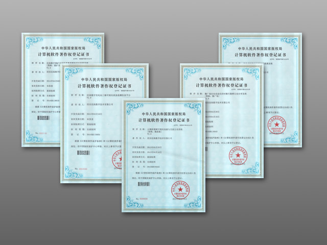 pg电子游戏软件著作权登记证书