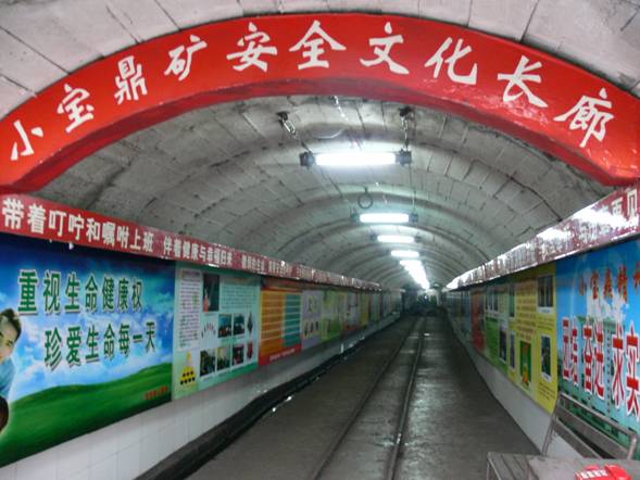 构建煤炭企业安全文化的方法途径