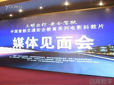 西安pg电子游戏,安全事故视频,事故动画,三维事故动画,事故动画模拟,三维事故,地质灾害动画,事故动画制作,交通事故模拟,煤矿事故动画,事故视频动漫制作,安全事故动画,安全应急演练动画,交通事故警示教育片,事故还原动画制作,事故风险评估案例,交通事故动画制作,三维事故还原,交通事故三维动画模拟,三维事故动画制作,安全生产警示教育片,事故警示教育片,安全事故视频制作,火灾事故动画模拟,全民安全教育,公共安全教育,科研成果三维展示,科研项目动画展示 国内首部交通安全教育系列电影科教片完成