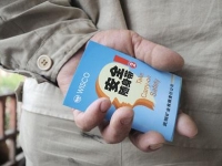 这个安全小册子讲得通俗实在，好！