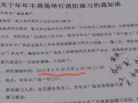 广西一商场起火，却被谣传是“消防演习”？