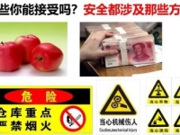 因一张违规动火票，总经理等5人被行拘，企业；け坏跸