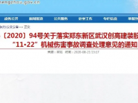 工人把自己打死了，发生了什么？