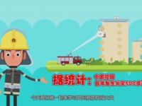 开学第一课，这些消防知识需牢记！