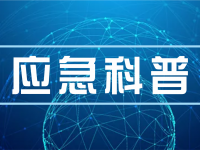 秋冬季安全使用燃气，这些知识要记牢！