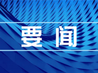 应急管理部党委理论学习中心组举行集体学习研讨 深入学习贯彻习近平总书记重要讲话和党的十九届六中全会精神