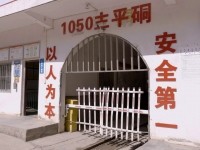 3月31日，pg电子游戏外拍团队在商洛市山阳县某矿业公司进行实景拍摄