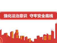 未按照设计施工，一矿业公司被处罚！