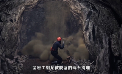 甘肃某铁矿冒顶事故动画模拟警示教育片
